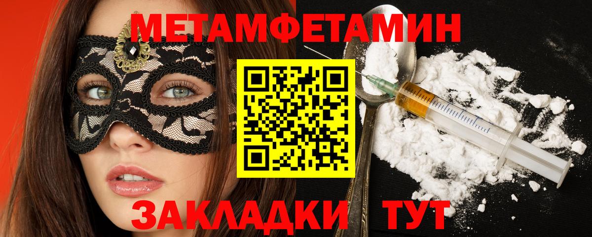 Амфетамин Розовый Азов