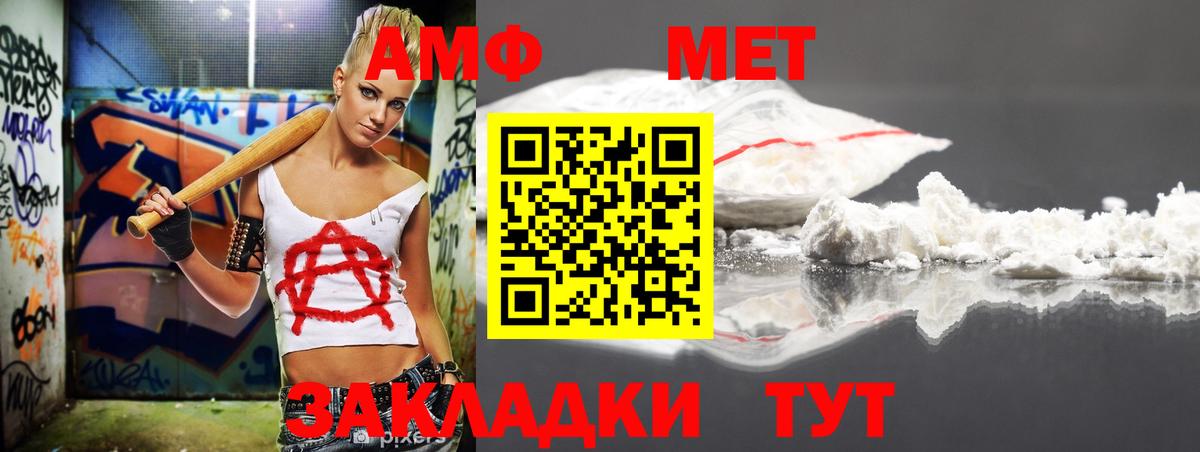 Амфетамин  Амфетамин 97%  Вход с VPN  Азов 