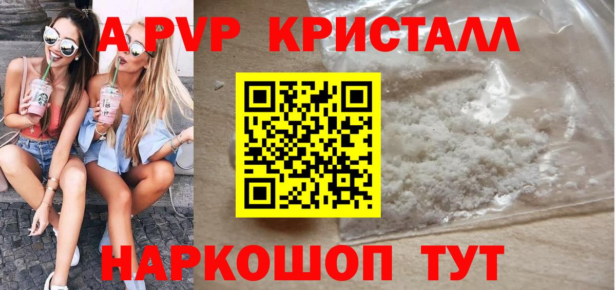 Alfa_PVP крисы CK Азов
