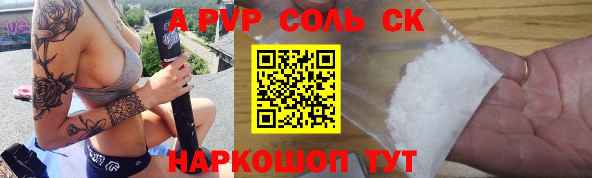Alfa_PVP крисы CK  Alpha-PVP кристаллы  Alpha PVP СК КРИС  наркошоп  Вход с VPN  Азов 