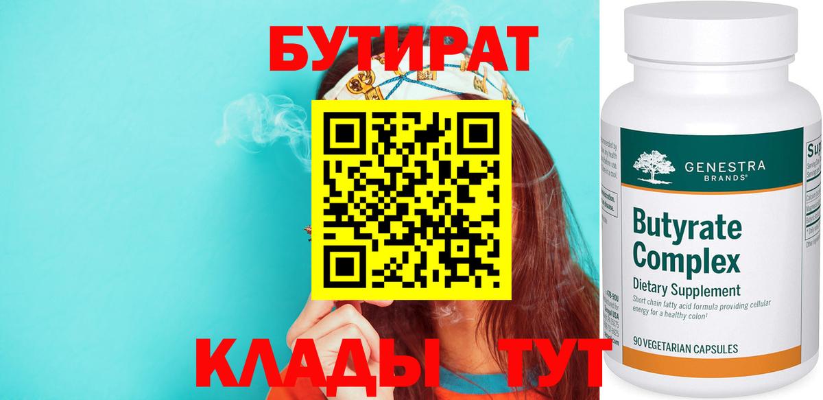 Азов  БУТИРАТ оксана  БУТИРАТ  Вход с VPN 