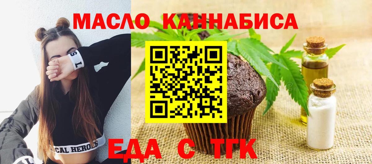Cannafood конопля Азов