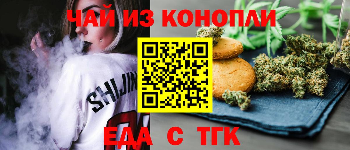 Азов  Cannafood конопля  Вход с VPN 