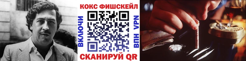 Кокаин Fish Scale  сайты даркнета официальный сайт  Азов 