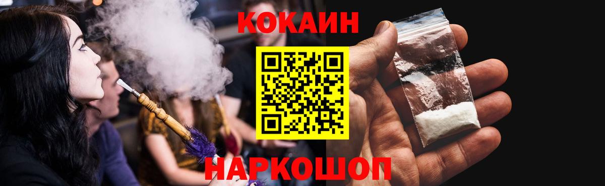 Азов  COCAIN Перу  Вход с VPN 
