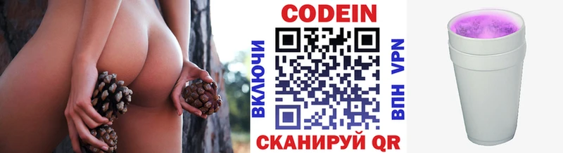 Codein напиток Lean (лин)  где можно купить наркотик  Азов 