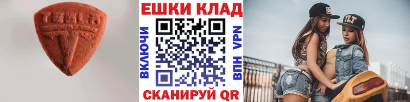 ЭКСТАЗИ ешки цена наркотик Азов
