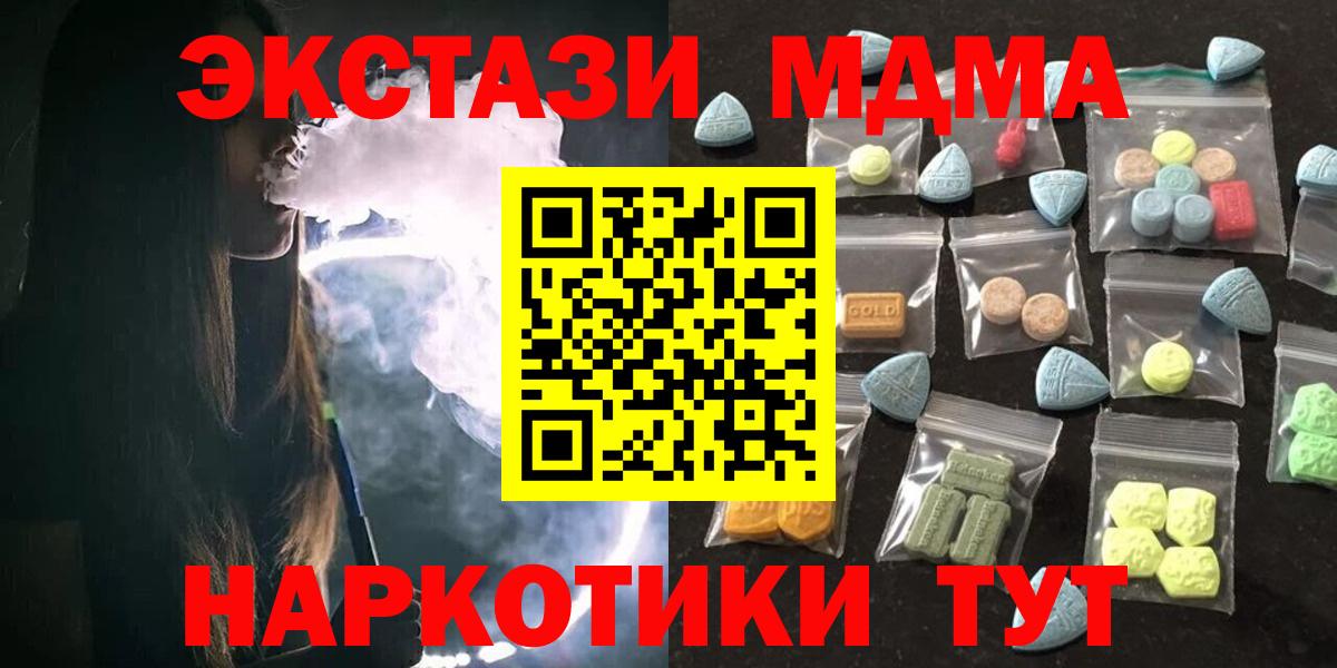 продажа наркотиков  Ecstasy бентли  ЭКСТАЗИ  Вход с VPN  Азов  Ecstasy mix 