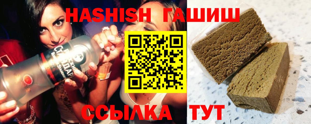 ГАШ AMNESIA HAZE  ГАШИШ убойный  Вход с VPN  закладка  Азов  Гашиш 