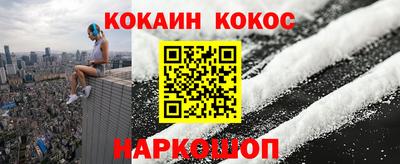 кокаин перу Можайск