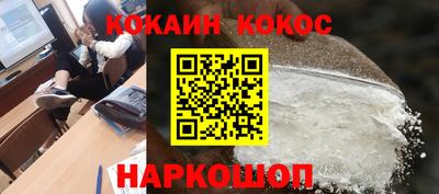 кокаин перу Можайск