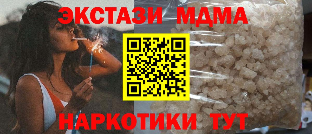 MDMA кристаллы  МДМА  Азов  Вход с VPN  МДМА Molly 