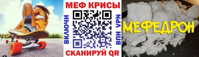 Мефедрон мяу мяу  Азов 