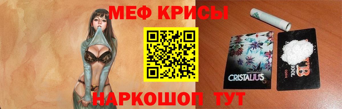 Меф мука Азов