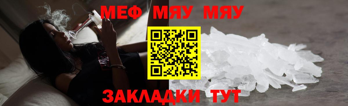 МЕФ  МЕФ кристаллы  Вход с VPN  Азов  Мефедрон мука 