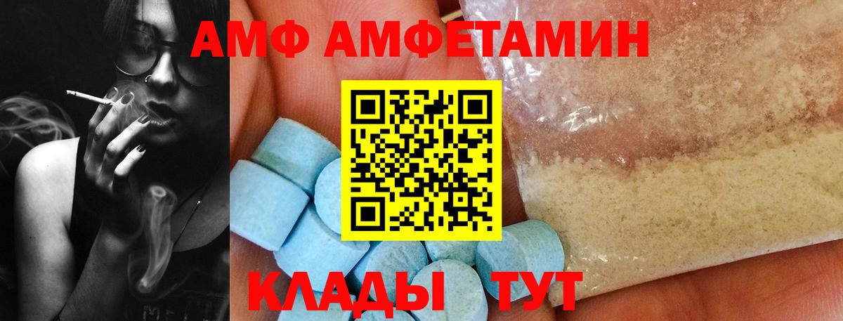 МЕТАМФЕТАМИН витя  Вход с VPN  Азов 