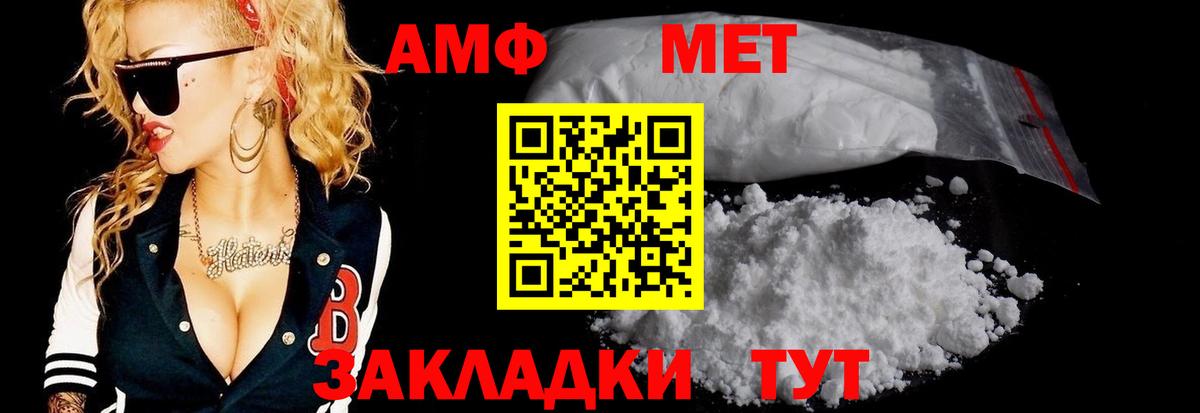 Первитин пудра Азов