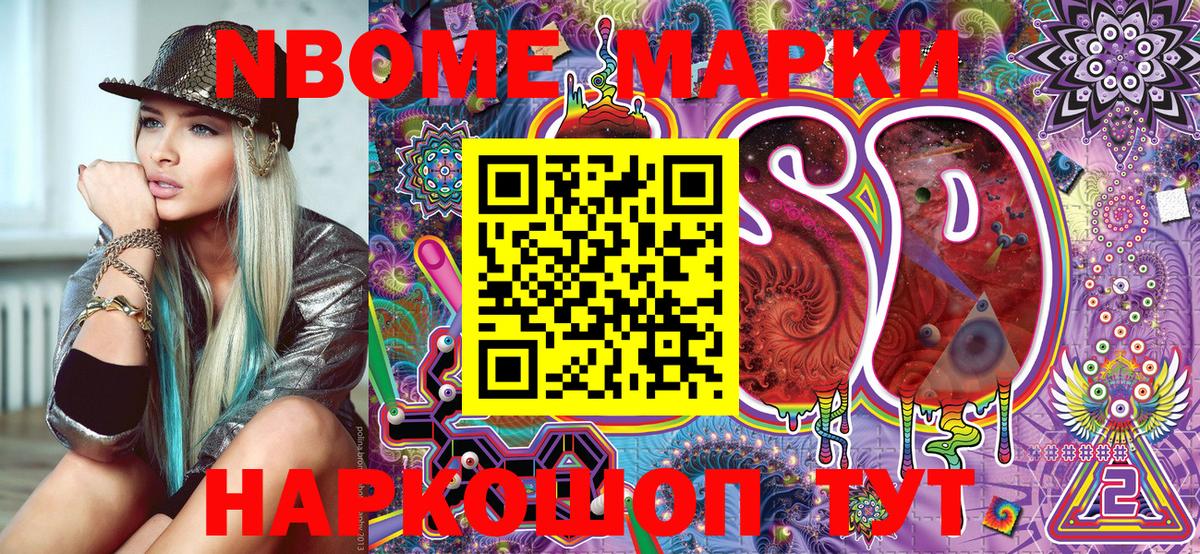 Марки NBOMe 1,5мг  где можно купить   Азов  Марки NBOMe 1,5мг  Вход с VPN 