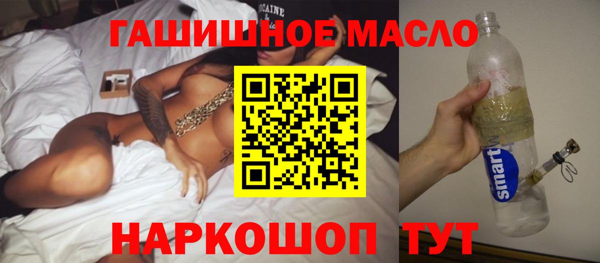 ТГК жижа Азов